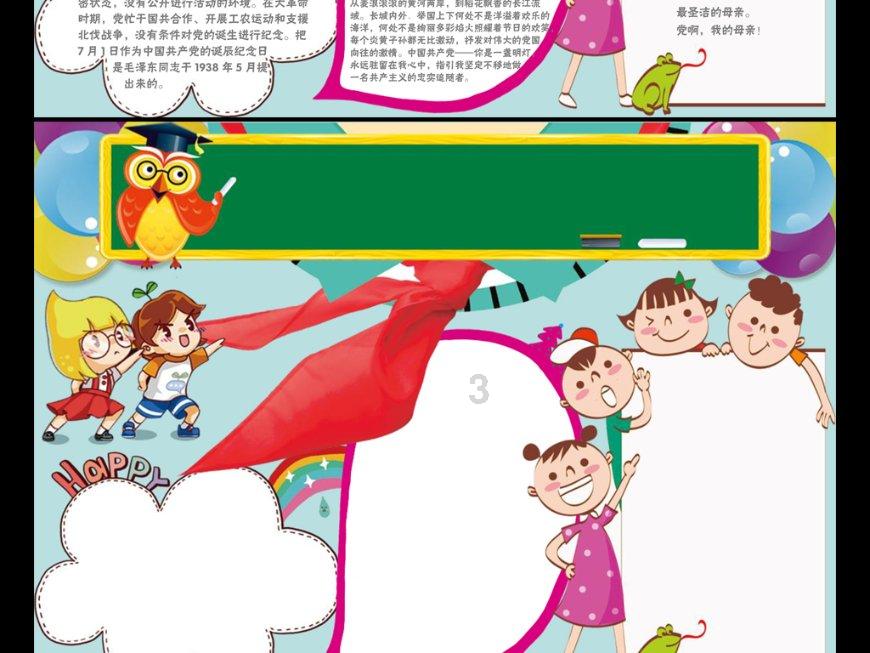 逗小猴开心系列166